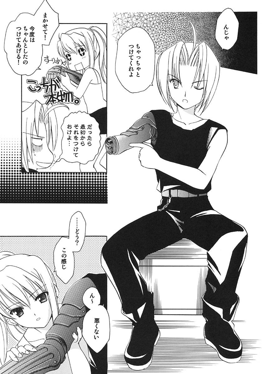 Forwomen Kokuu e Rocket - Fullmetal alchemist Female Orgasm - Page 8