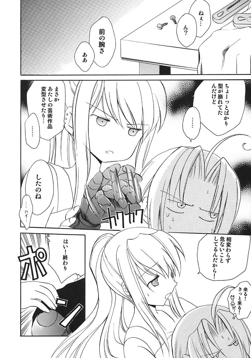 Forwomen Kokuu e Rocket - Fullmetal alchemist Female Orgasm - Page 9