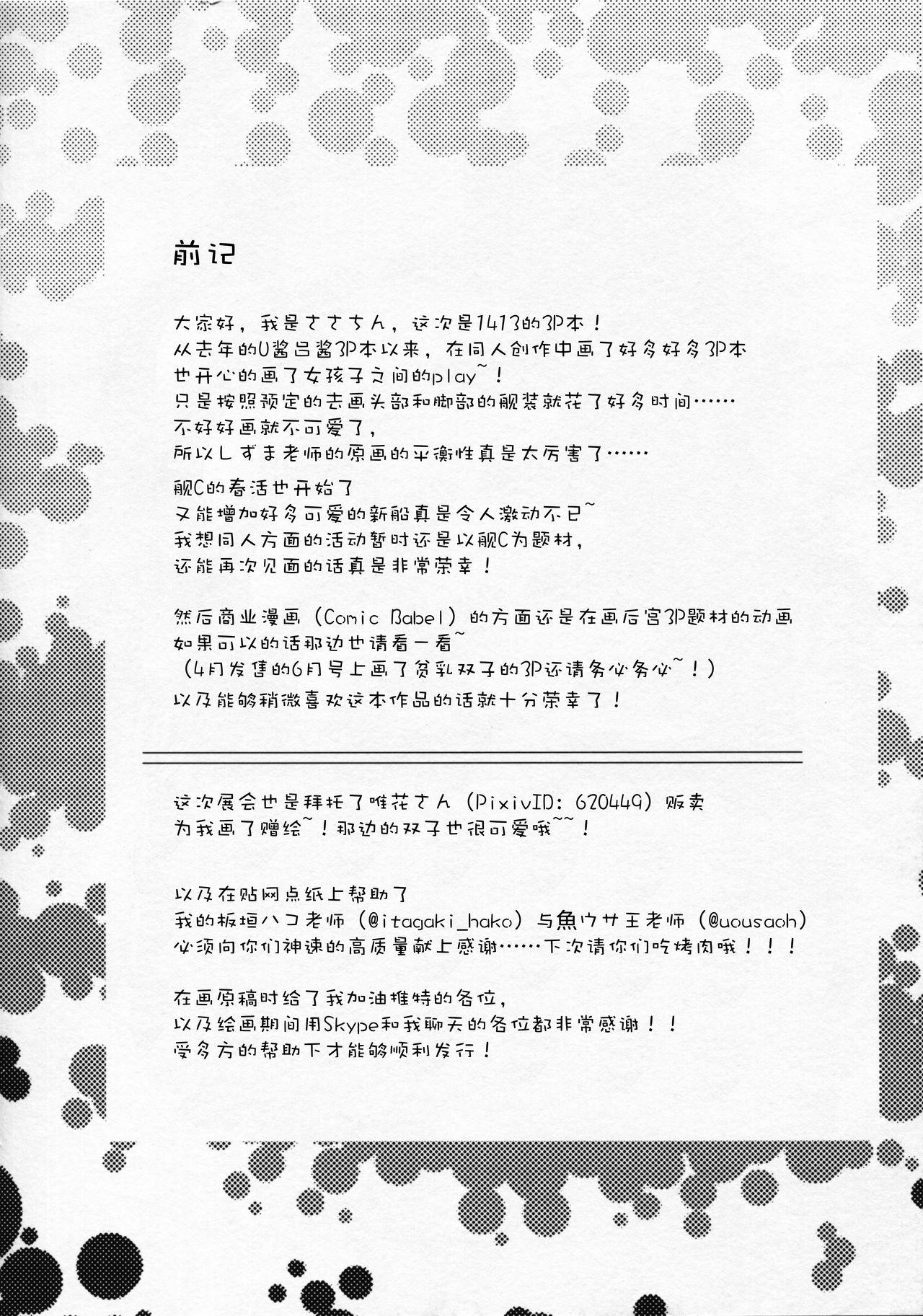 Asia Hitoyo Hitoyo ni Hitomigoro - Kantai collection Snatch - Page 4