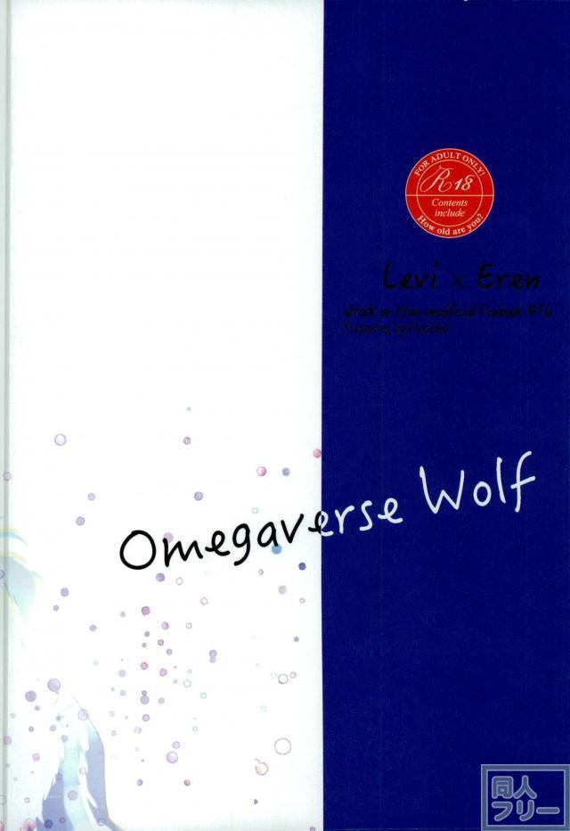 Omegaverse Wolf 21
