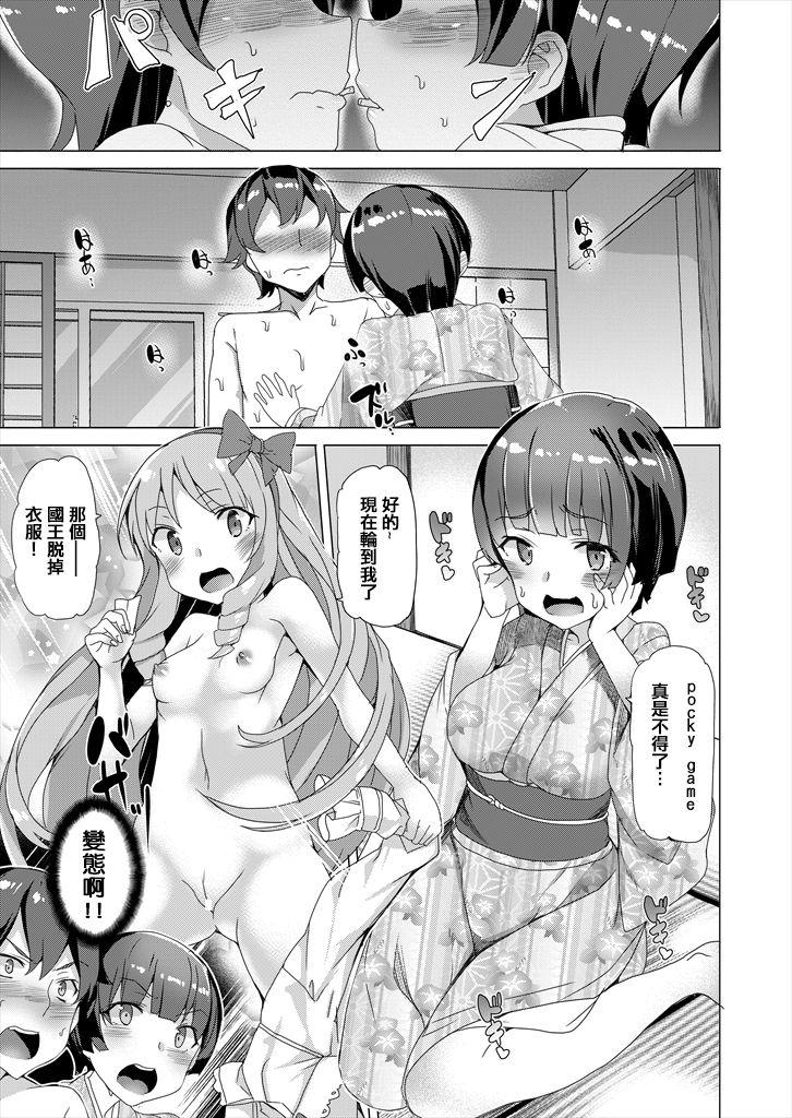 Rough Sex Porn Muramasa-senpai Manga - Eromanga sensei Gay Interracial - Page 7