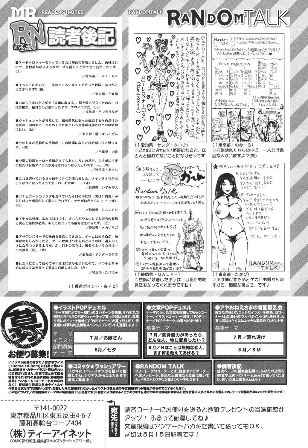 COMIC Mugen Tensei 2017-06 511