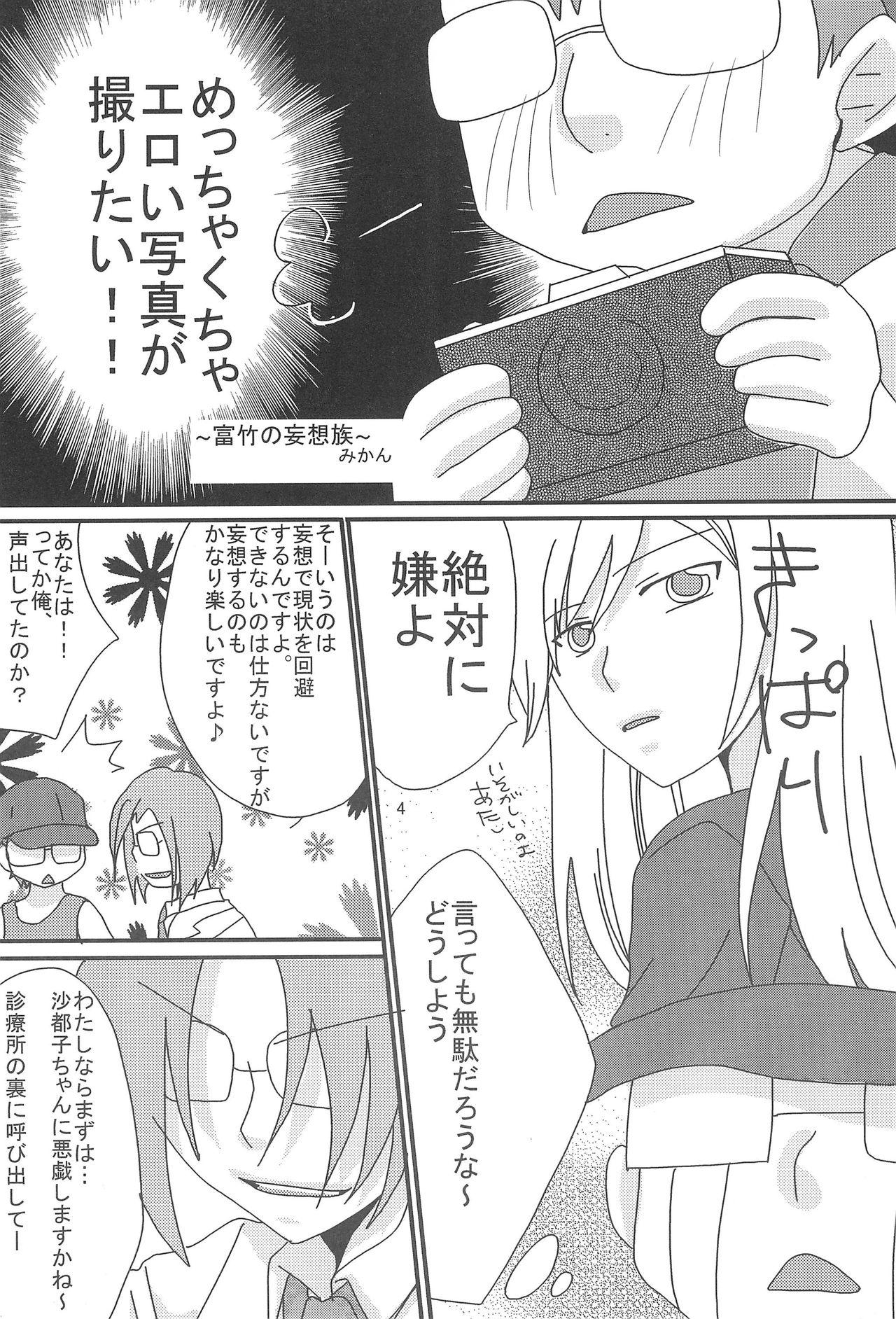 And Hina Pafu - Higurashi no naku koro ni Jeans - Page 6