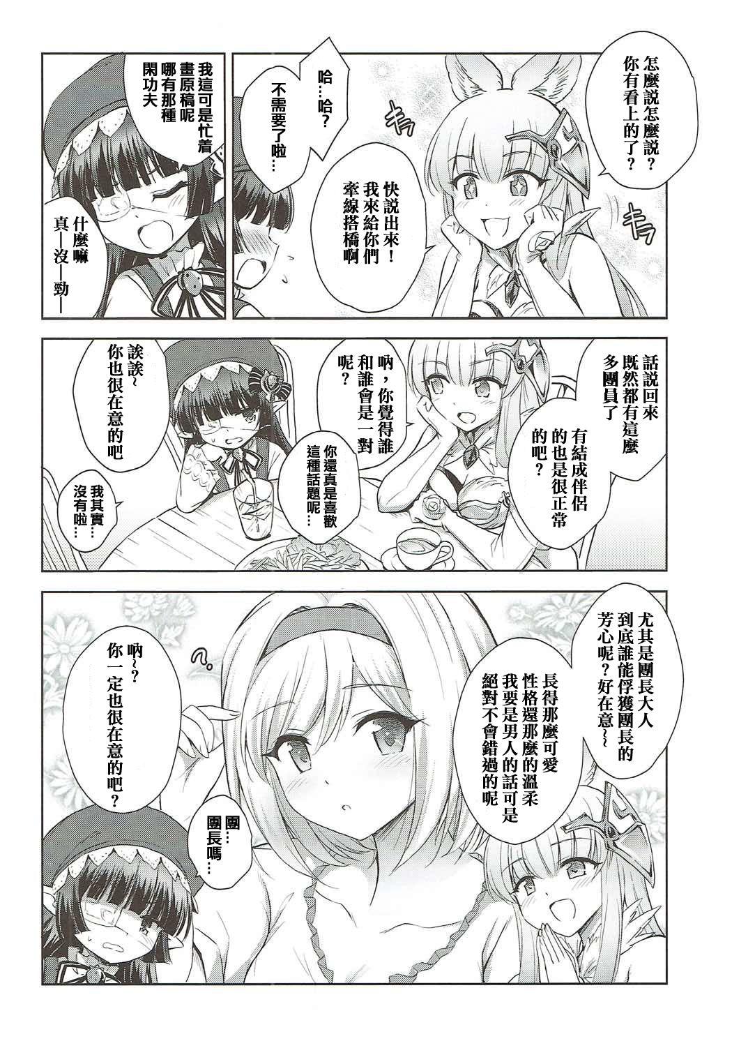 Girlnextdoor Warera ga Djeeta Danchou wa Dosukebe - Granblue fantasy Putas - Page 4