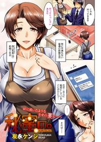 COMIC HOTMiLK Koime Vol. 4 4