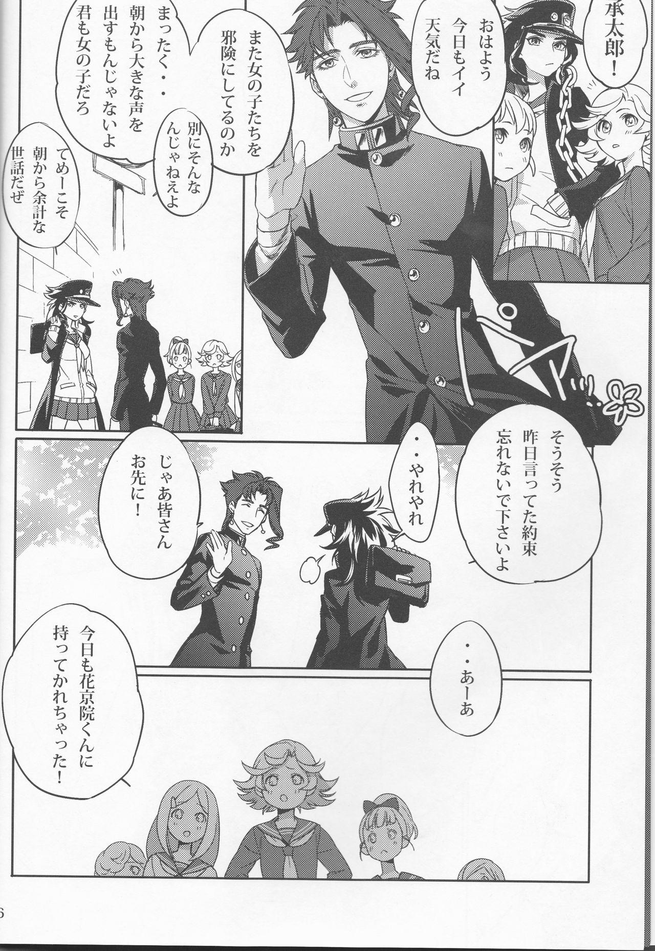 Gay Straight Boys Bokura no Himitsu - Jojos bizarre adventure Adult - Page 7