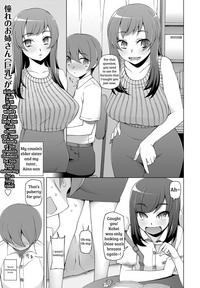 Perfect Ass Aikagi Kankei  Ice-Gay 1