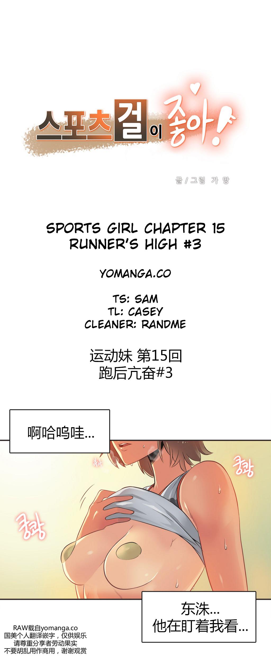 Sports Girl ch.1-22 258