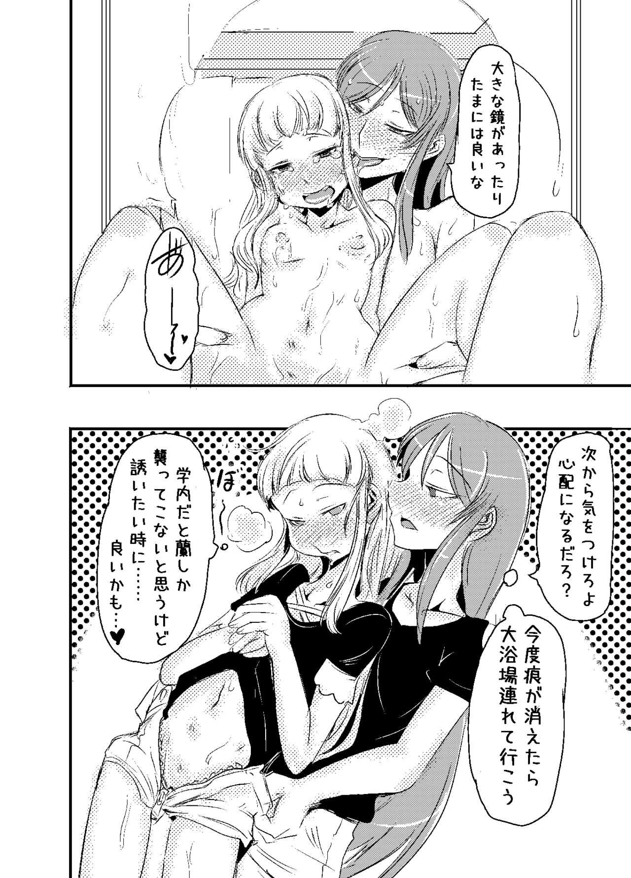 Gozo RanYuri Ero Manga - Aikatsu Camporn - Page 8