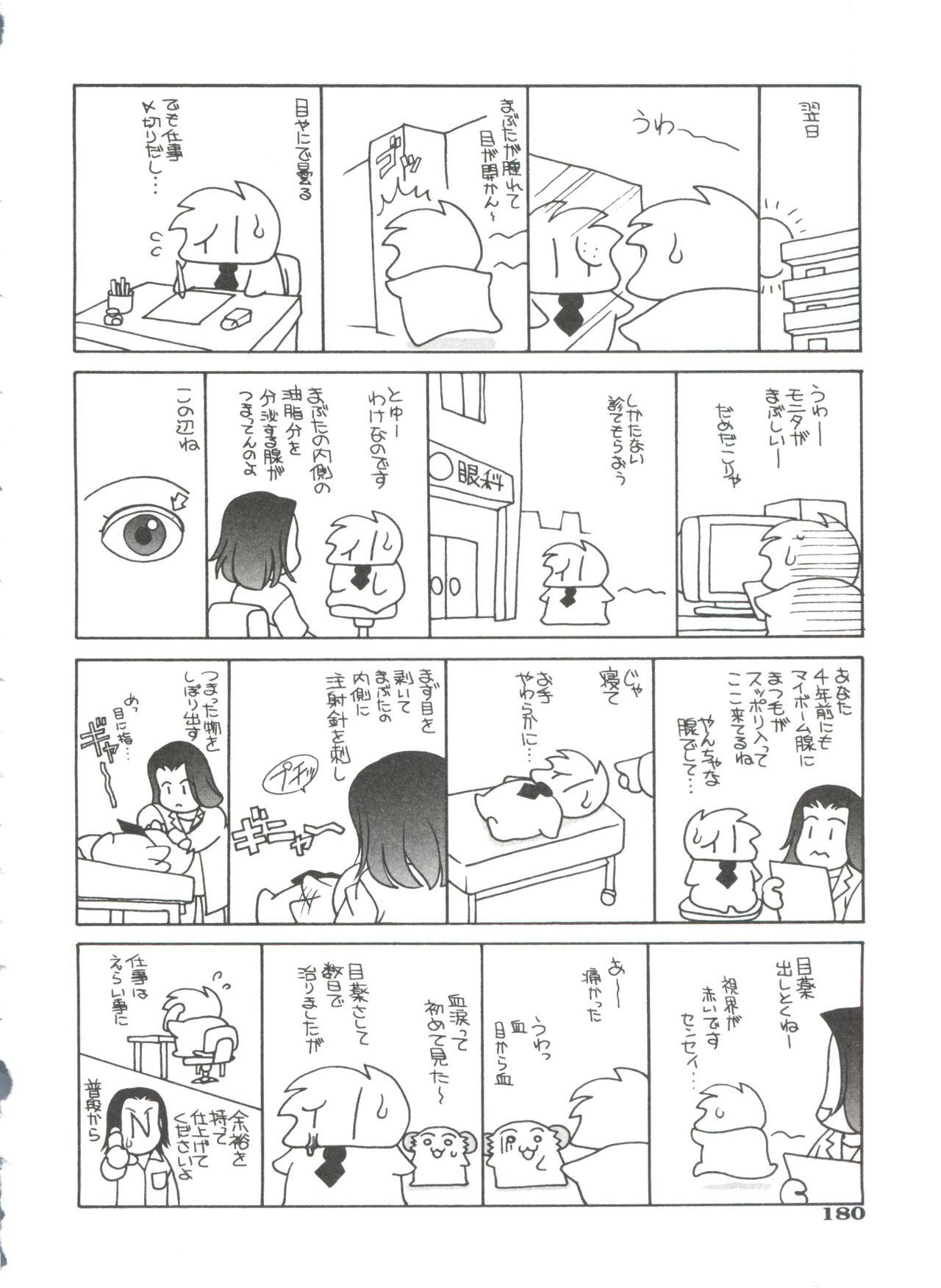 Food Otona ni Naritai Chinese - Page 184