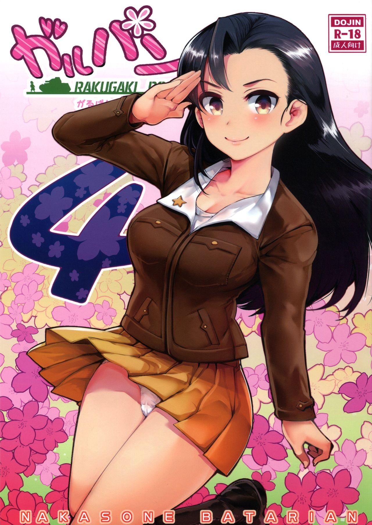 GirlPan Rakugakichou 4 0