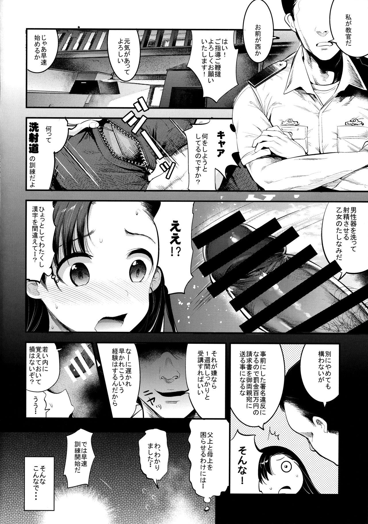 Stroking GirlPan Rakugakichou 4 - Girls und panzer Rubia - Page 10