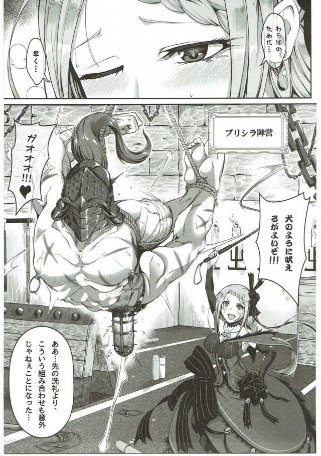 Fishnet Jishou Kishidou - Re zero kara hajimeru isekai seikatsu Morrita - Page 6