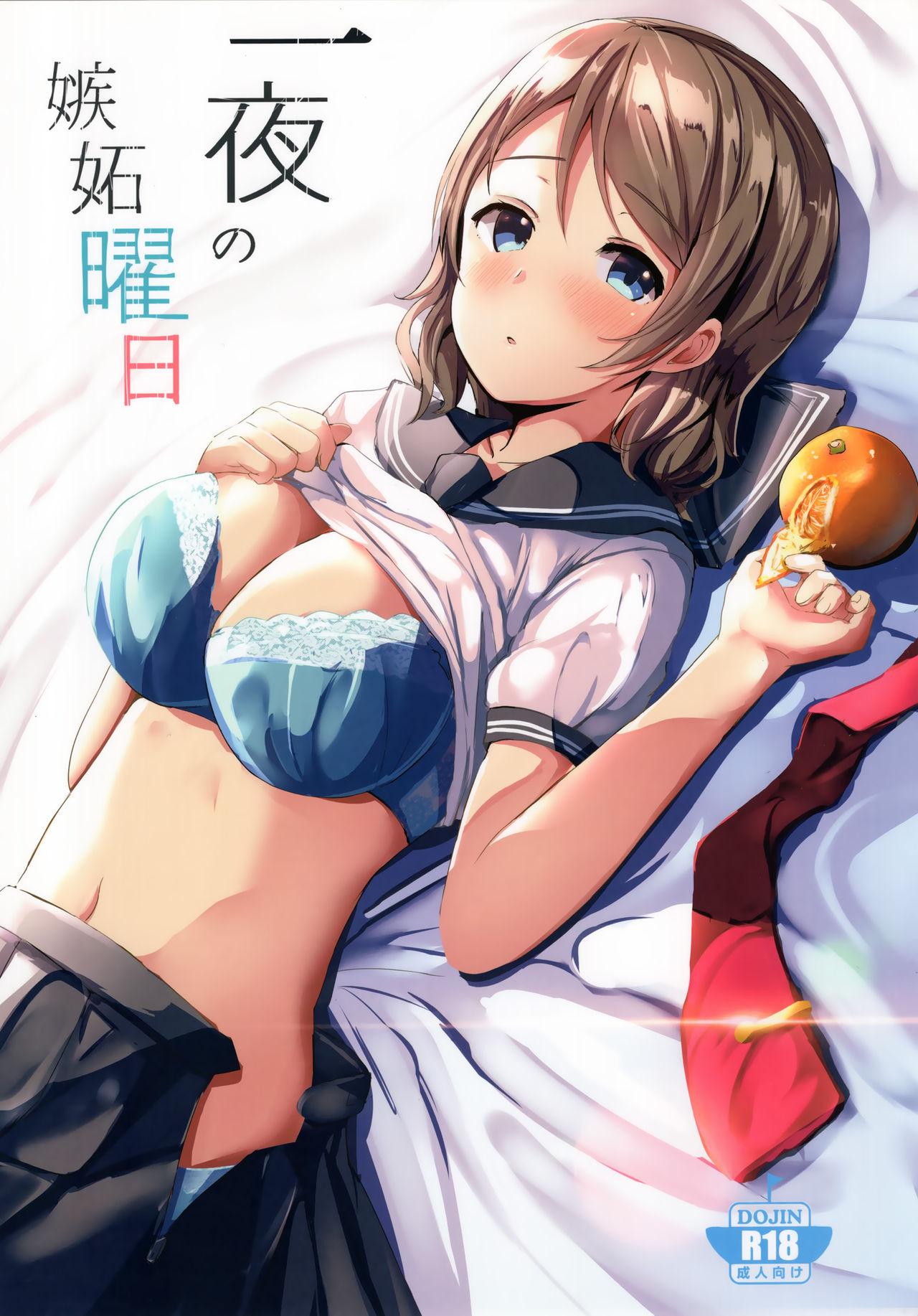 Nurse Ichiya no shitto youbi - Love live sunshine Gay Outdoors - Page 2