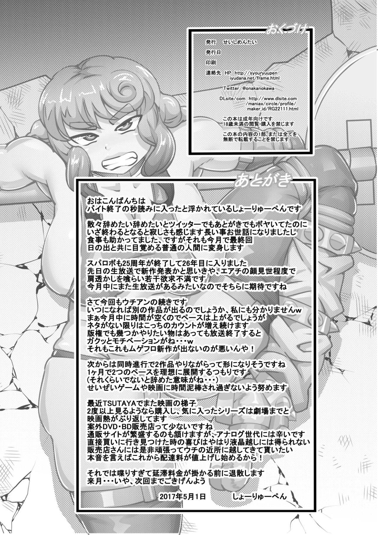 Nalgas Uchi no Joseito Zenin Haramaseta Kedamono ga Anta no Gakuen ni Iku Rashii yo? 10 Hot Naked Women - Page 30