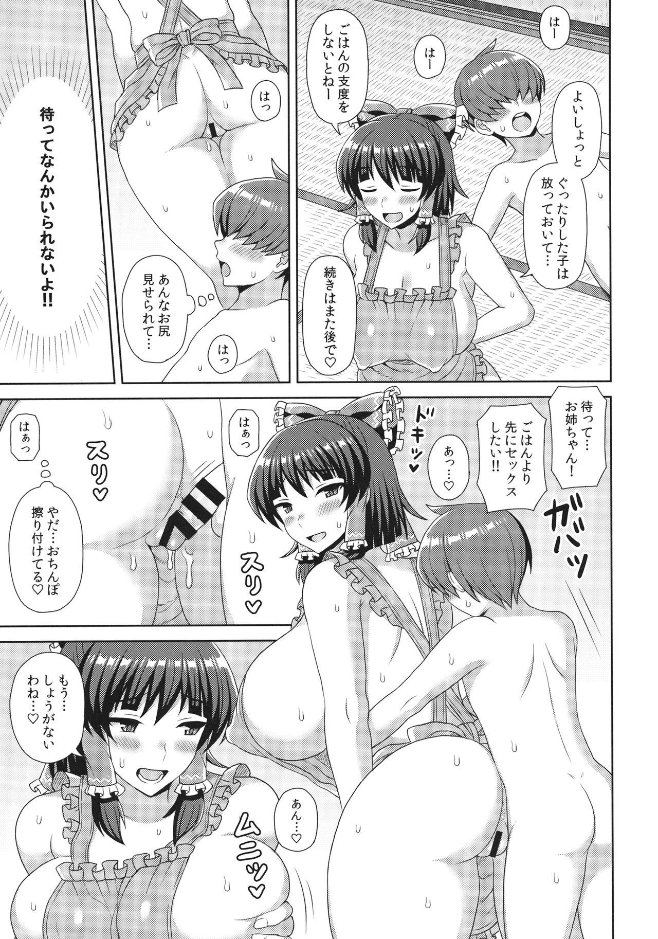 Student (Kouroumu 12) [Bottle Syrup (Inaho)] Reimu-san-chi no Bangohan (Touhou Project) - Touhou project Amateur - Page 10