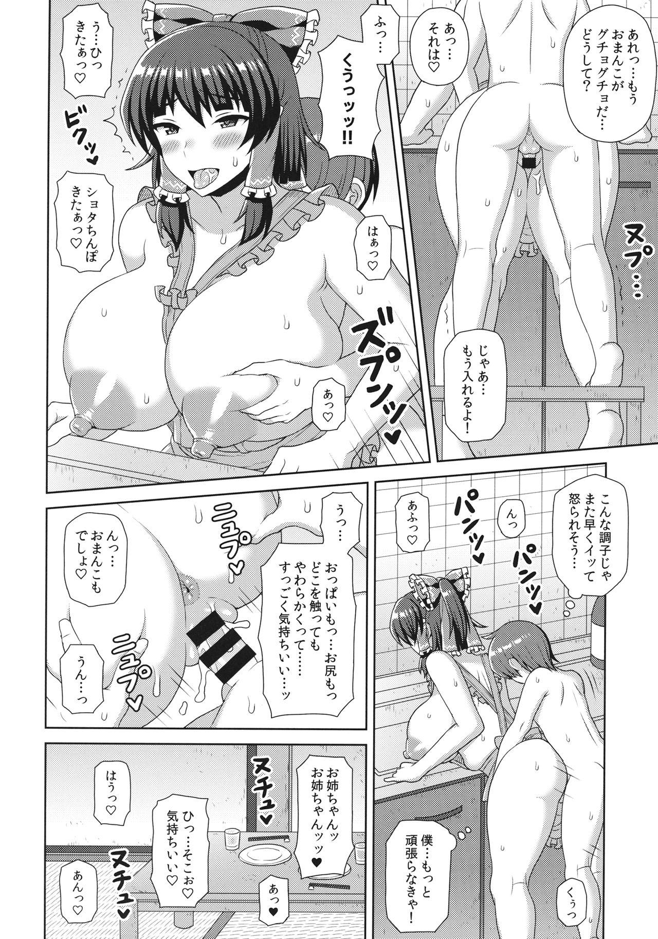 (Kouroumu 12) [Bottle Syrup (Inaho)] Reimu-san-chi no Bangohan (Touhou Project) 10