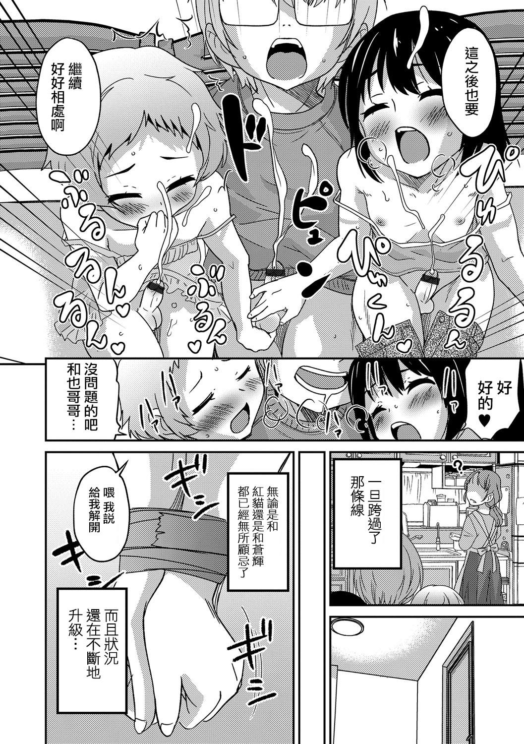 Viet Boku no Ojuken Sakura Saku Student - Page 6