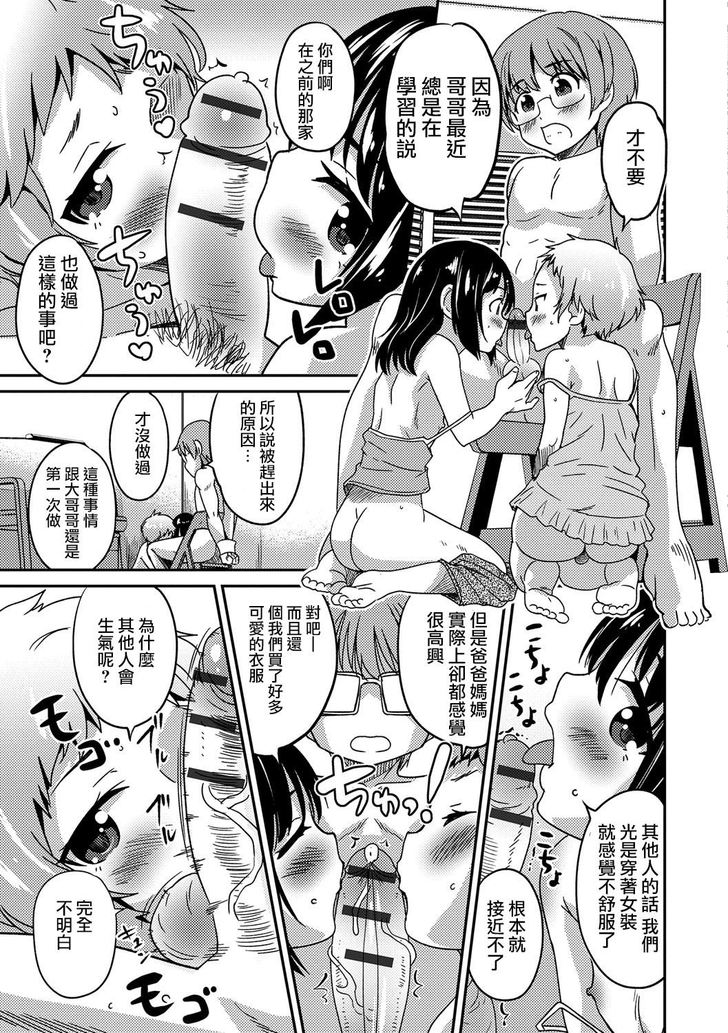 Stretch Boku no Ojuken Sakura Saku Bedroom - Page 7