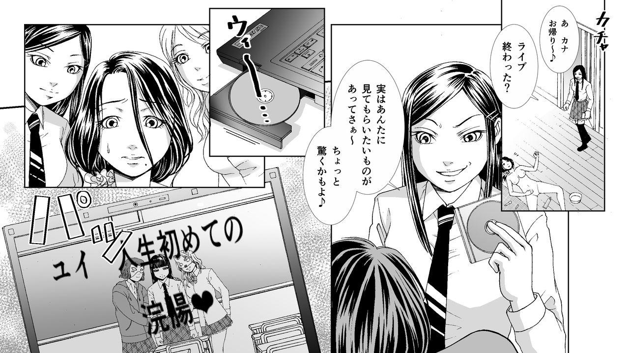 Bunda Grande Oyako Muzan - Manbiki Fukushuu Jigoku 2 Fantasy Massage - Page 5