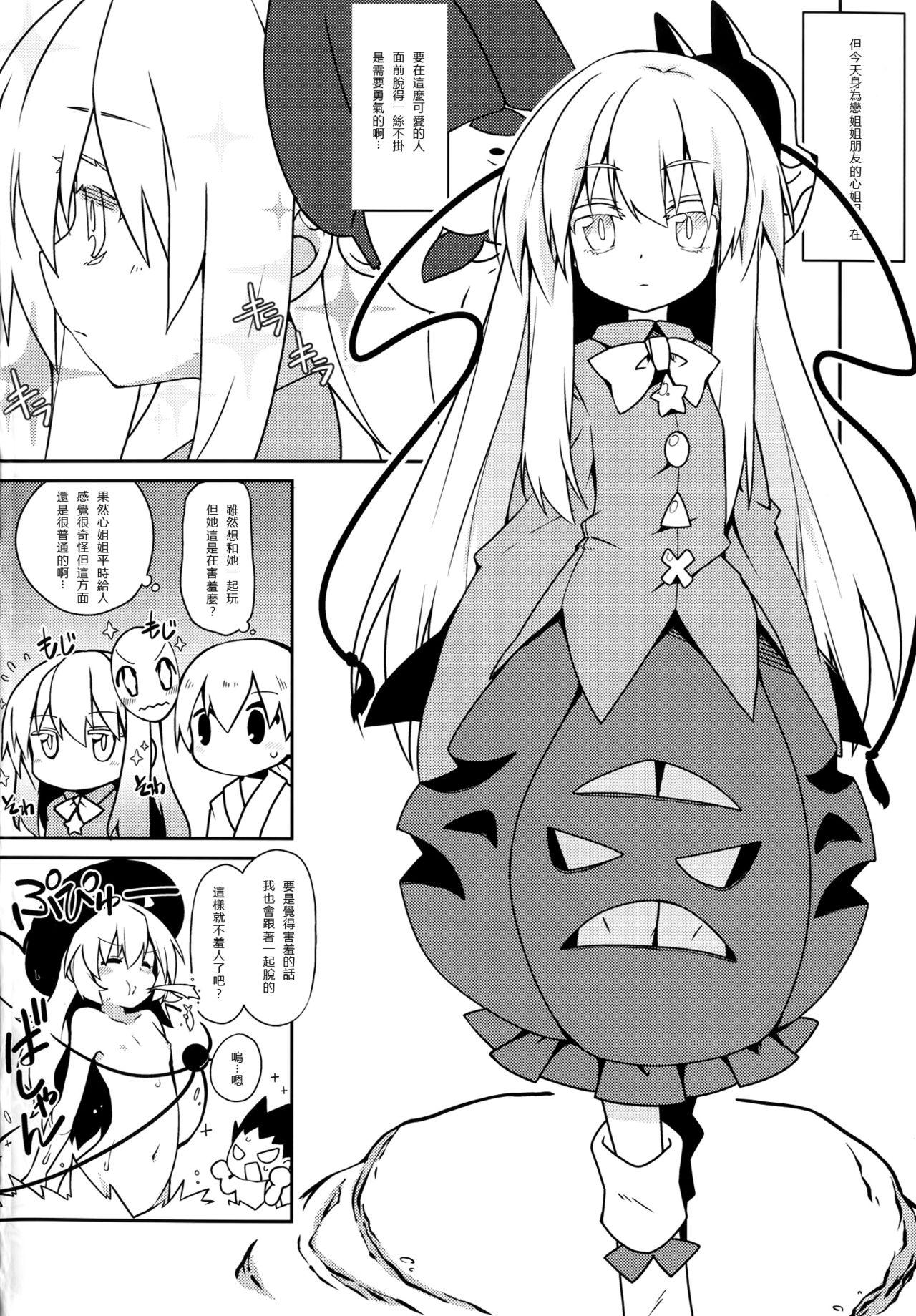 Small Tits Porn Kokorora - Touhou project Pure18 - Page 4