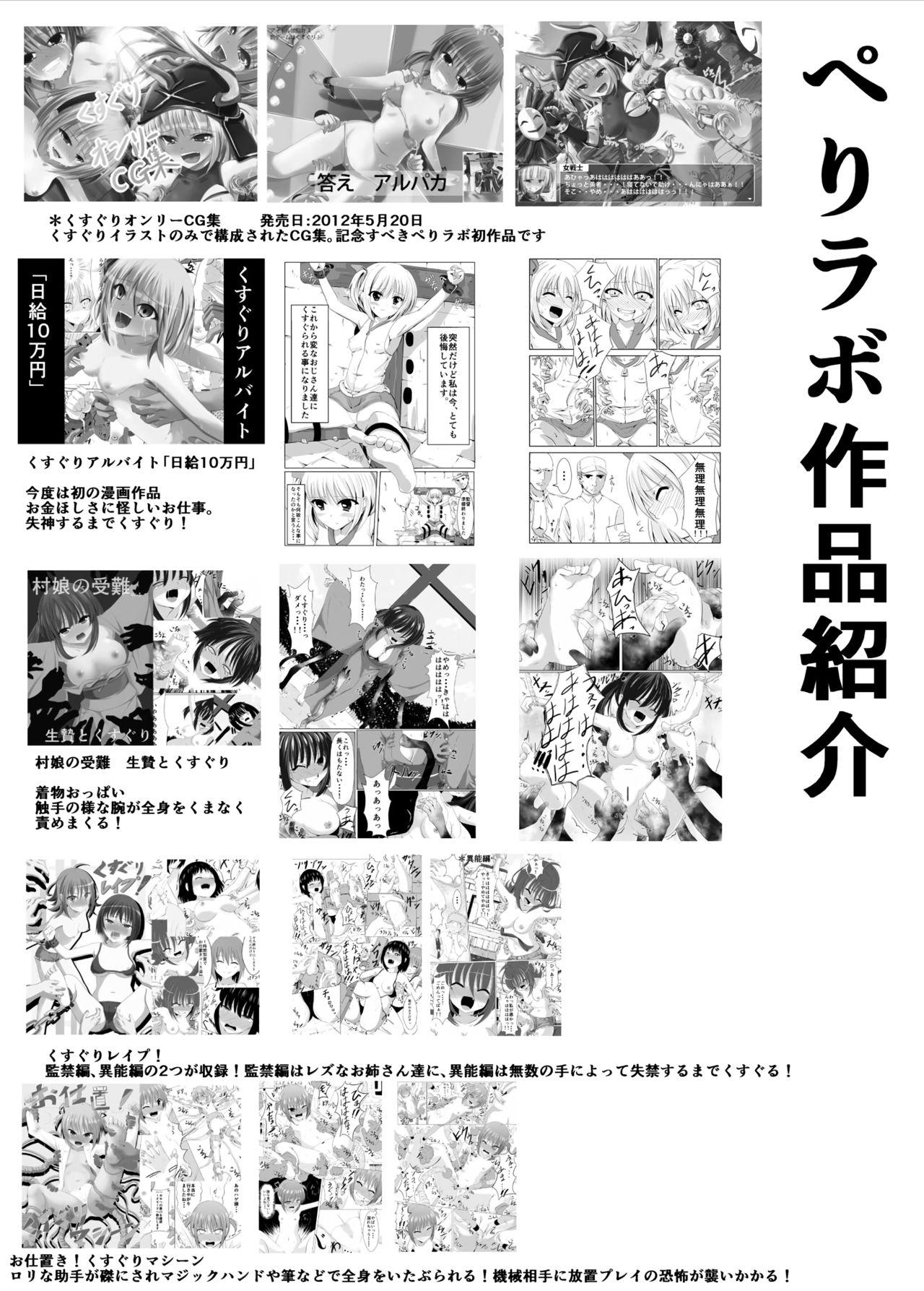 Sex Toys Gyakushuu! Kusuguri Goumon Cogiendo - Page 30