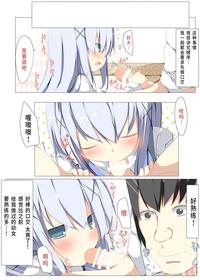 Chino-chan ga Coffee Ippai de Ippatsu Yarasete kureru Hon 5