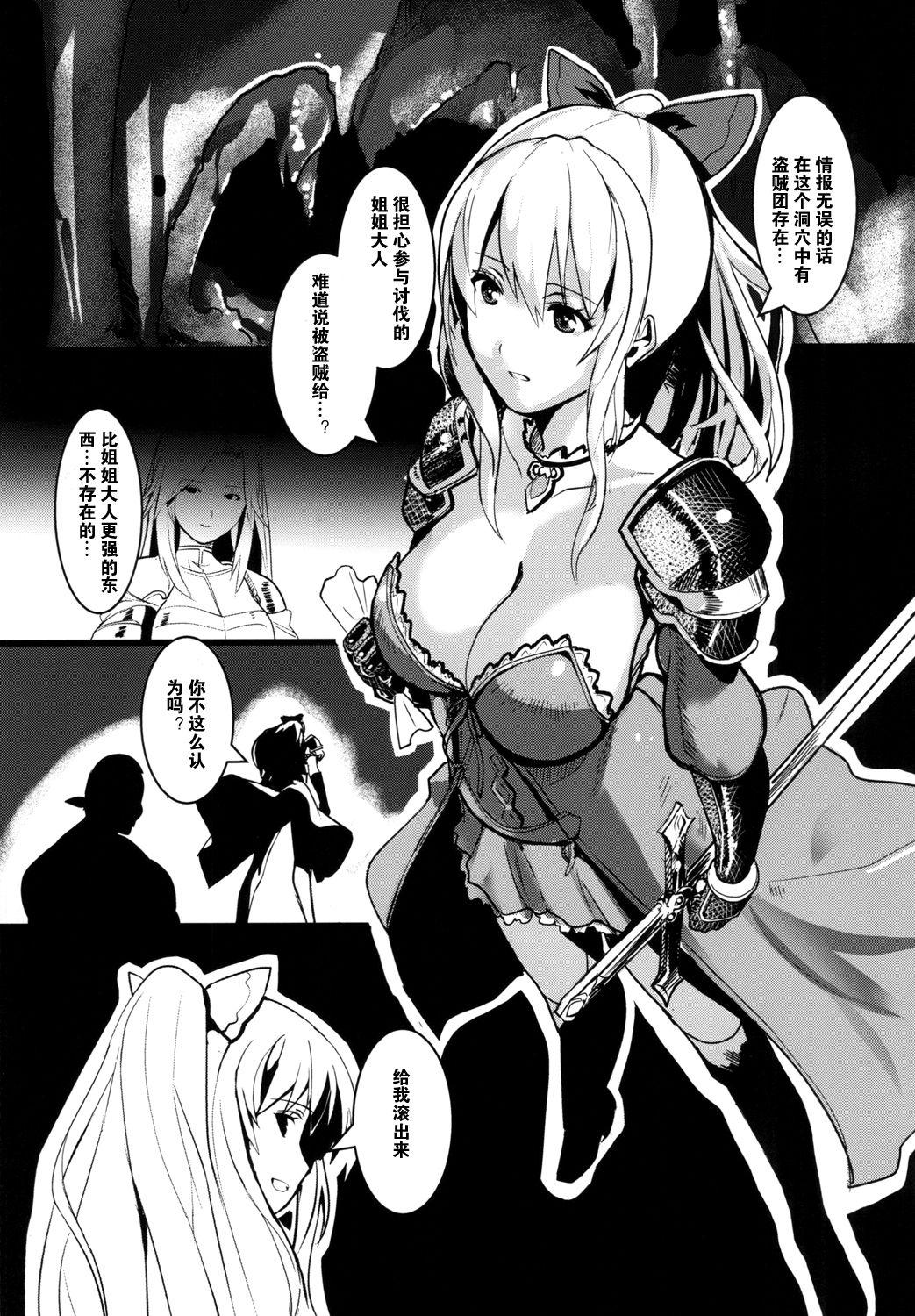 Cartoon Unfaithful - Granblue fantasy Smooth - Page 3