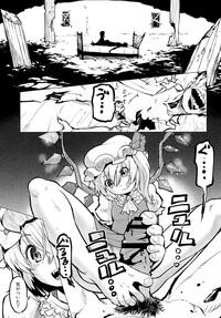 Chibola Flan No Zombieland Touhou Project Creampies 5