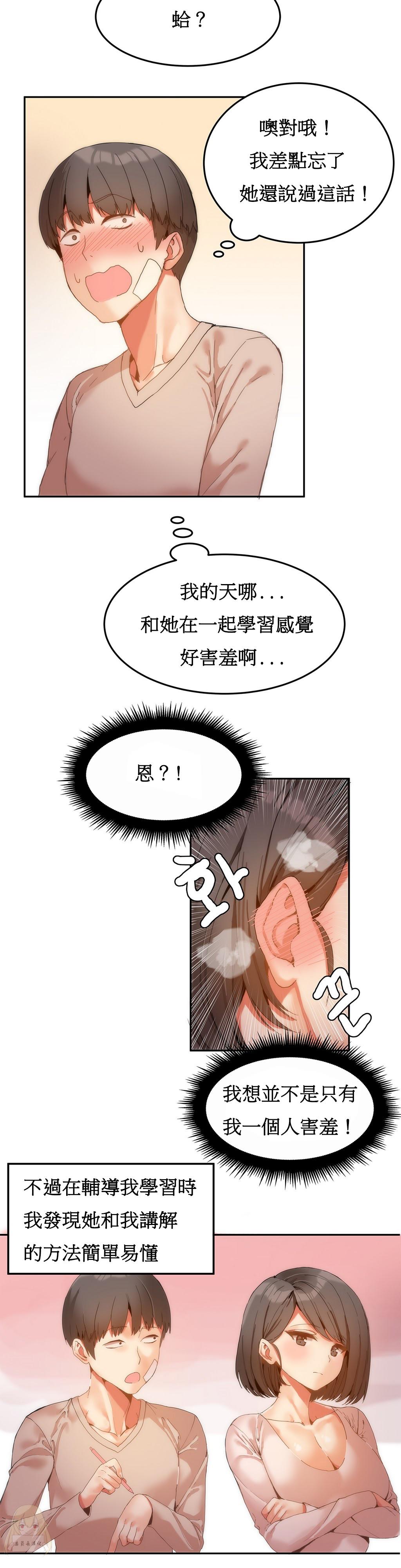 Hahri's Lumpy Boardhouse Ch. 0~21【委員長個人漢化】（持續更新） 121