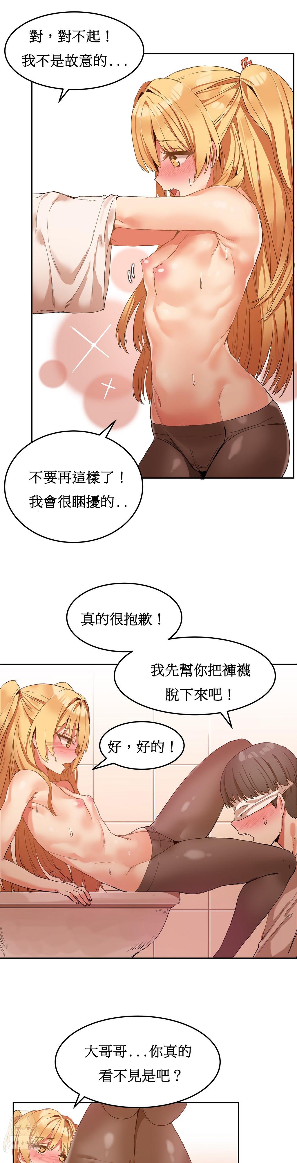 Hahri's Lumpy Boardhouse Ch. 0~21【委員長個人漢化】（持續更新） 156