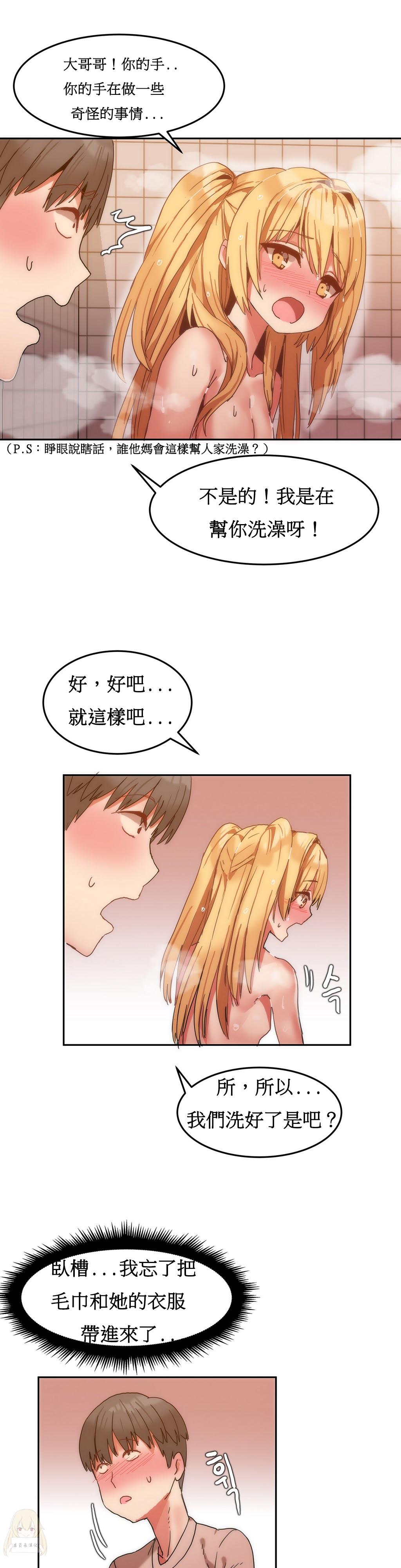 Hahri's Lumpy Boardhouse Ch. 0~21【委員長個人漢化】（持續更新） 172