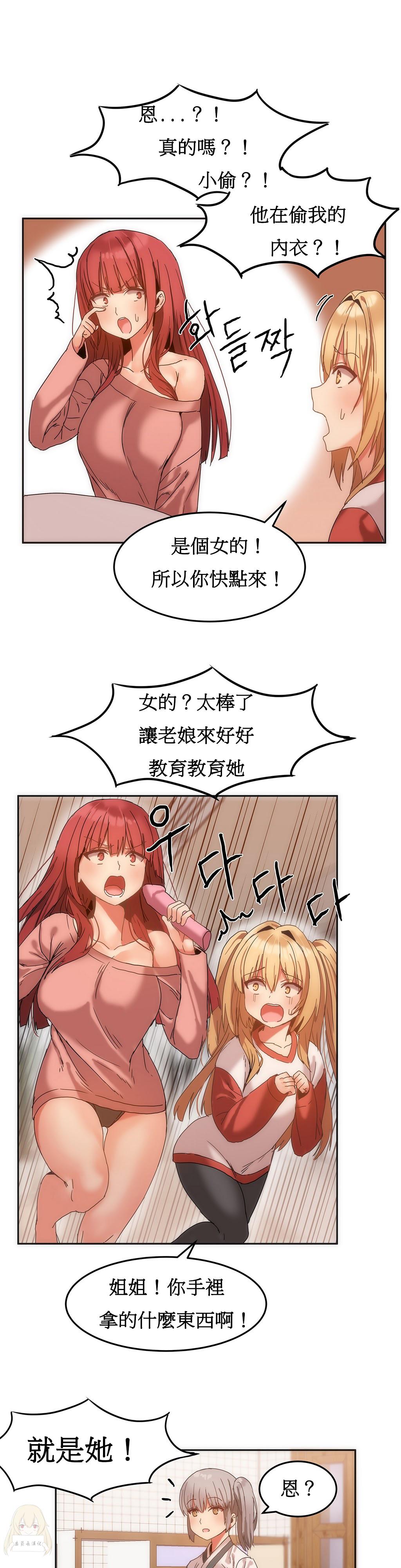 Hahri's Lumpy Boardhouse Ch. 0~21【委員長個人漢化】（持續更新） 304