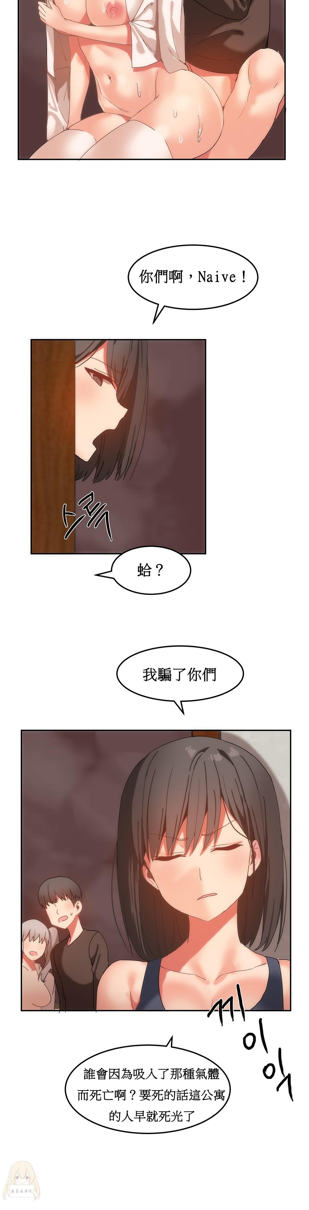 Hahri's Lumpy Boardhouse Ch. 0~21【委員長個人漢化】（持續更新） 359