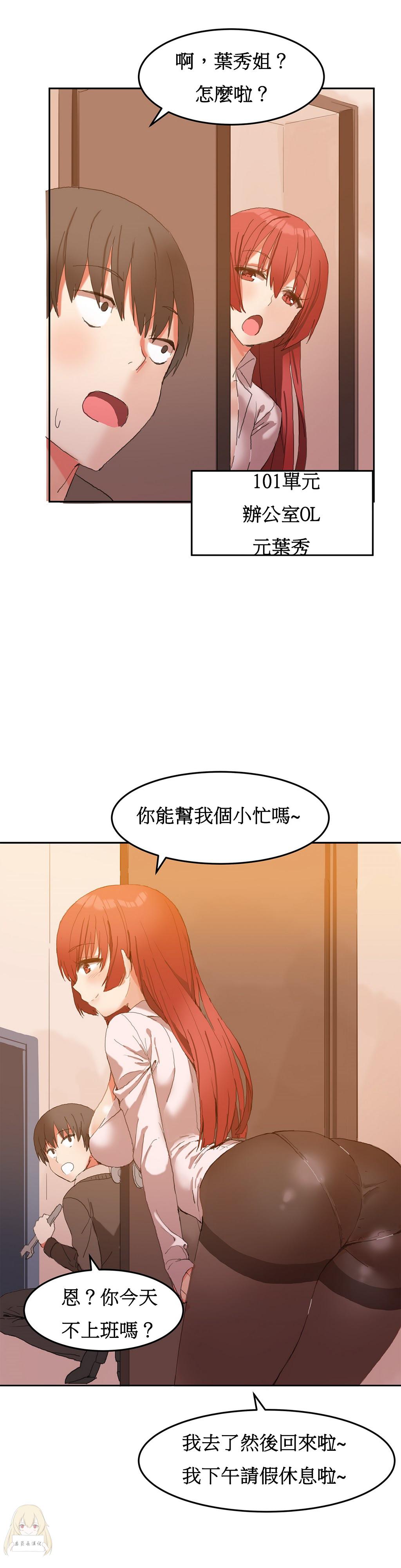 Hahri's Lumpy Boardhouse Ch. 0~21【委員長個人漢化】（持續更新） 48