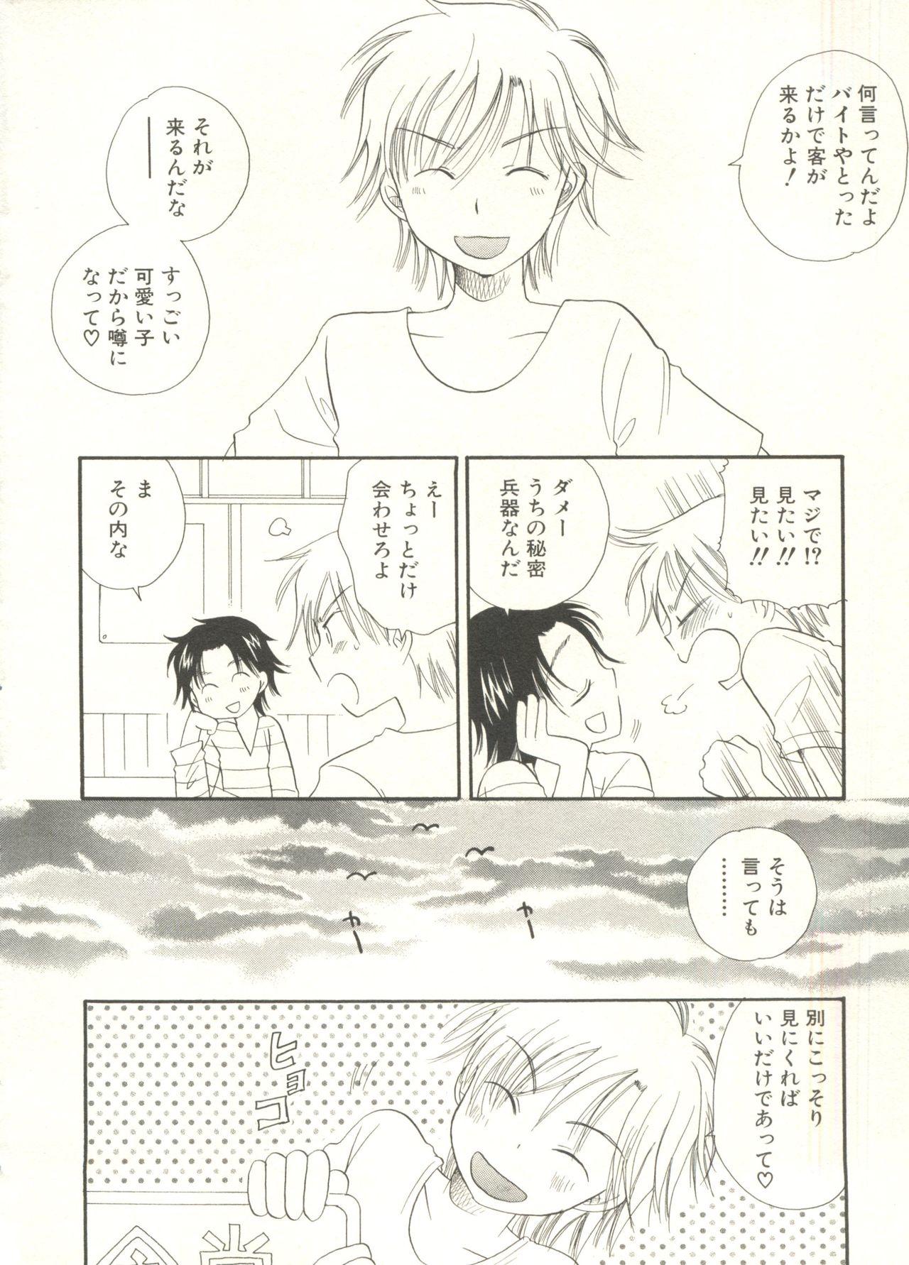 Cogiendo Shounen Ai no Bigaku EX Homosexual - Page 10