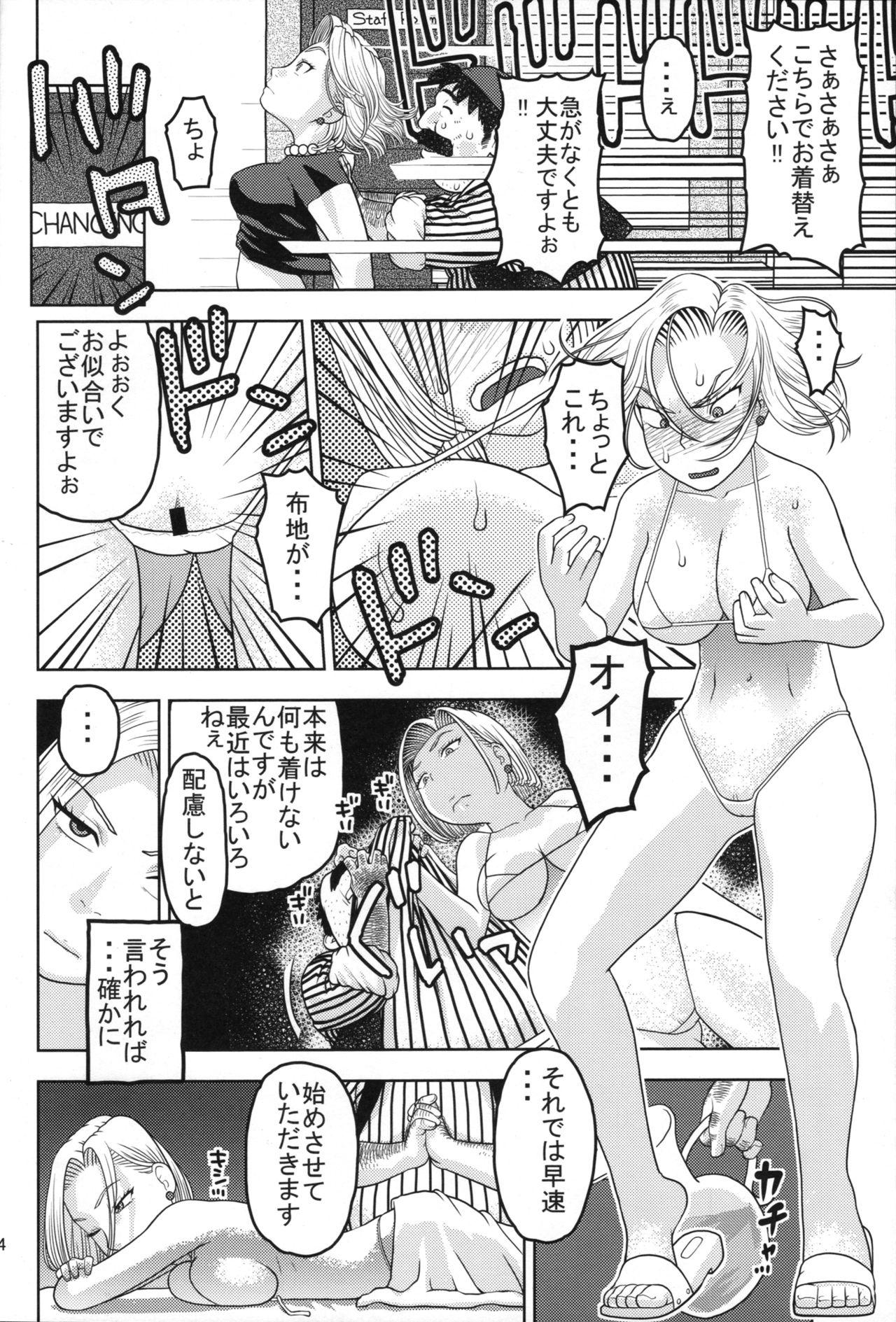 Sister 18-gou to Oil Massage de Seikou - Dragon ball z Jizz - Page 3