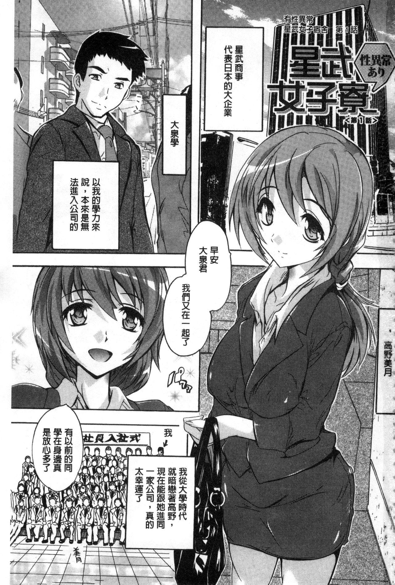 Piercing Juumin Zenin Ninshin Kibou!? Joshiryou Kanrinin | 住戶全體希望懷孕!? 女子宿舍管理人 Jap - Page 5