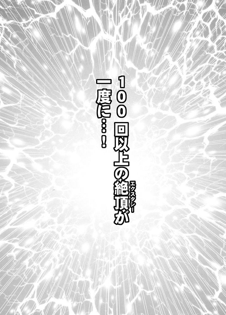 [Crimson] Chikan Otori Sousakan Kyouka Ch. 4 ~Kanzen naru Haibou... Ukeireta Kaikan to Yorokobi~~ 31