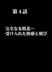 Club [Crimson] Chikan Otori Sousakan Kyouka Ch. 4 ~Kanzen Naru Haibou... Ukeireta Kaikan To Yorokobi~~  Gay Black 5