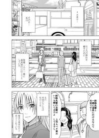 Chikan Otori Sousakan Kyouka Ch. 4~ 5