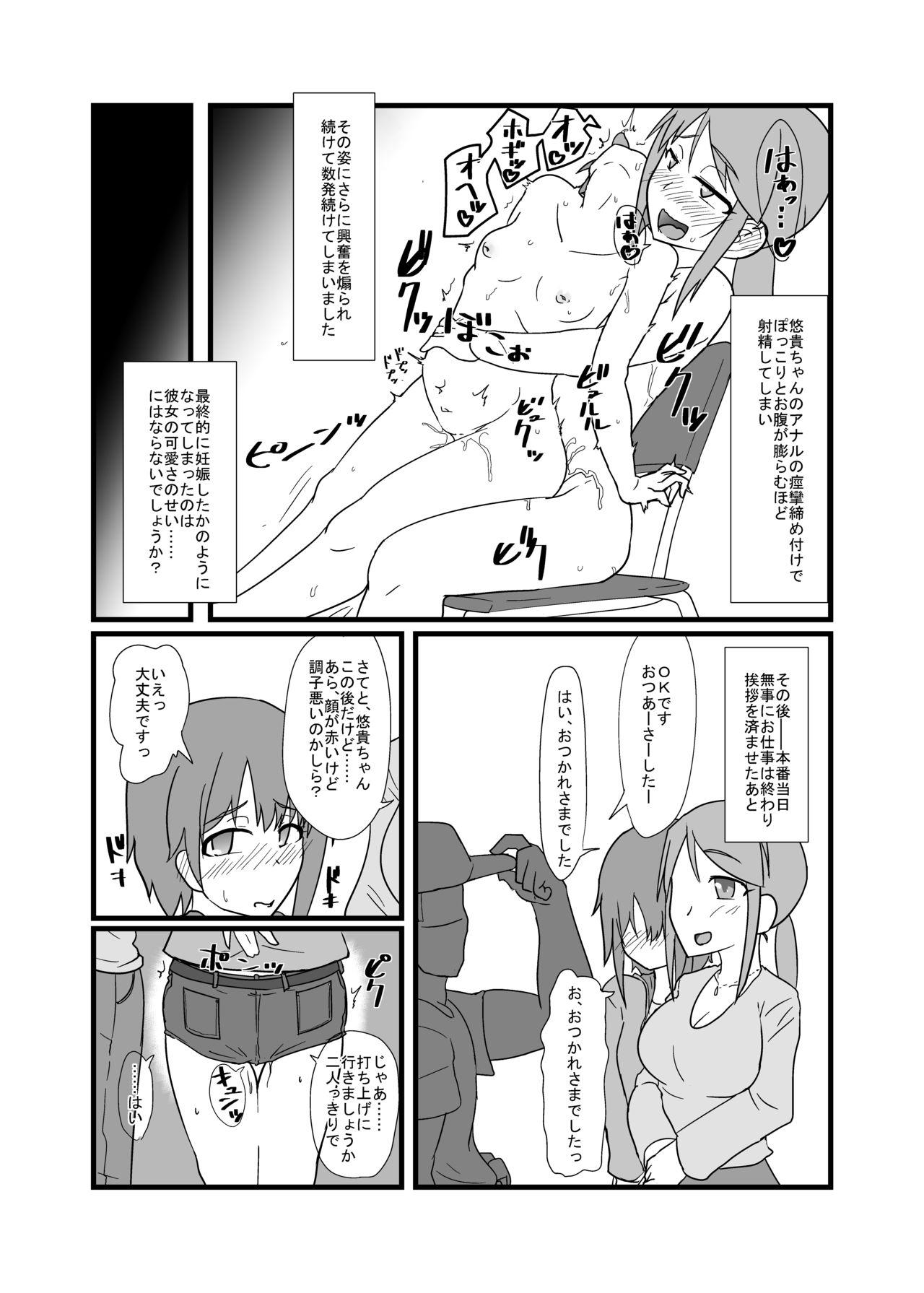 Behind Kids Raper Futanari Idol 2 - The idolmaster Salope - Page 8