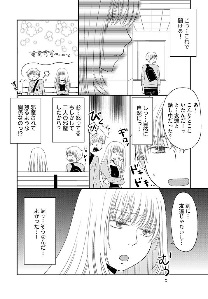 Sex Party [Narinatsu Machi] Yorinuki Lucky Sukebe ~Yarisugi Jizou no Omotenashi~ 14 Anal - Page 10