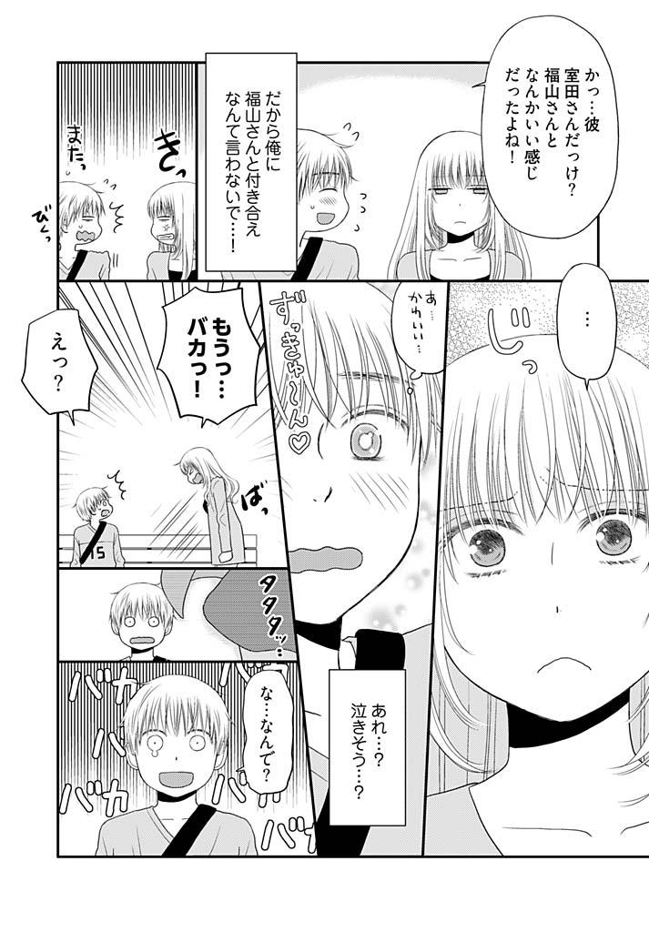 Camsex [Narinatsu Machi] Yorinuki Lucky Sukebe ~Yarisugi Jizou no Omotenashi~ 14 Corrida - Page 11