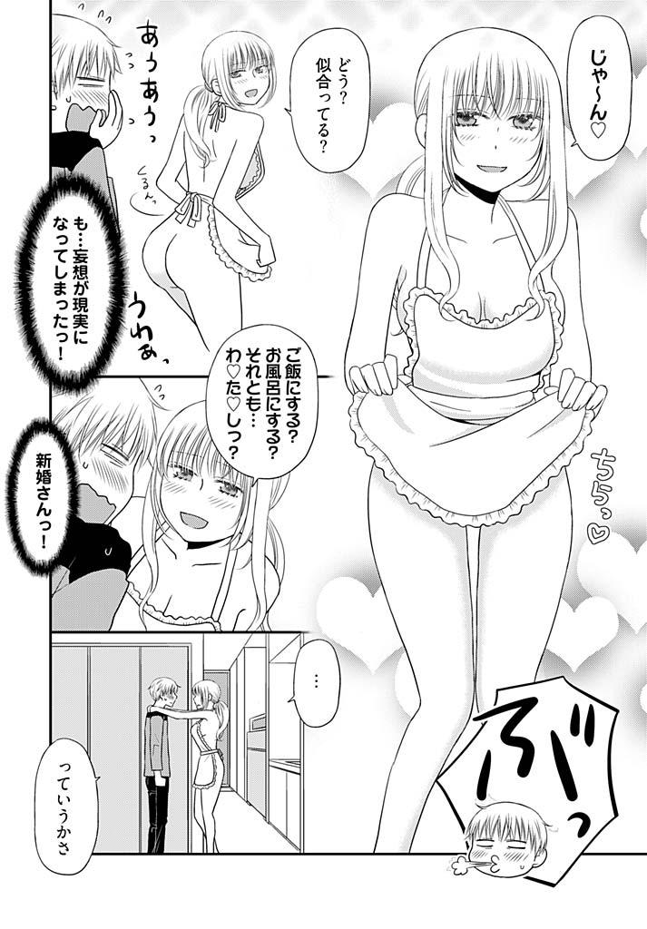 Sex Party [Narinatsu Machi] Yorinuki Lucky Sukebe ~Yarisugi Jizou no Omotenashi~ 14 Anal - Page 25
