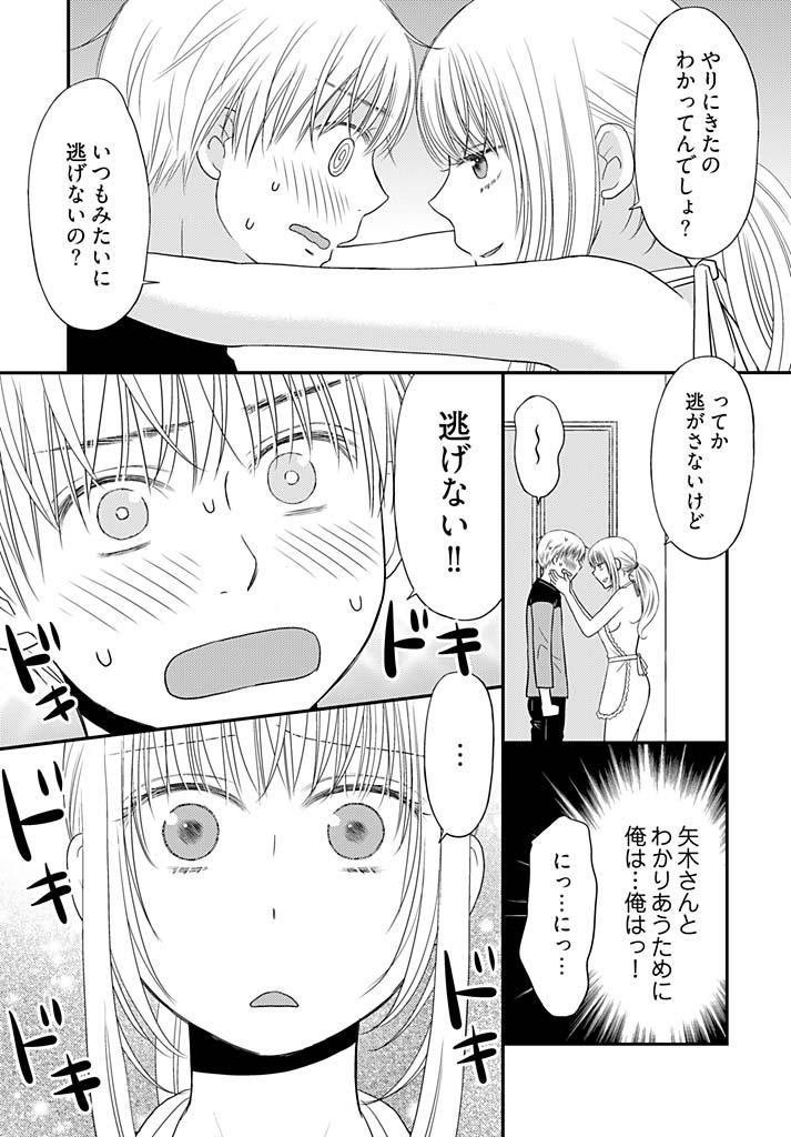 Sex Party [Narinatsu Machi] Yorinuki Lucky Sukebe ~Yarisugi Jizou no Omotenashi~ 14 Anal - Page 26