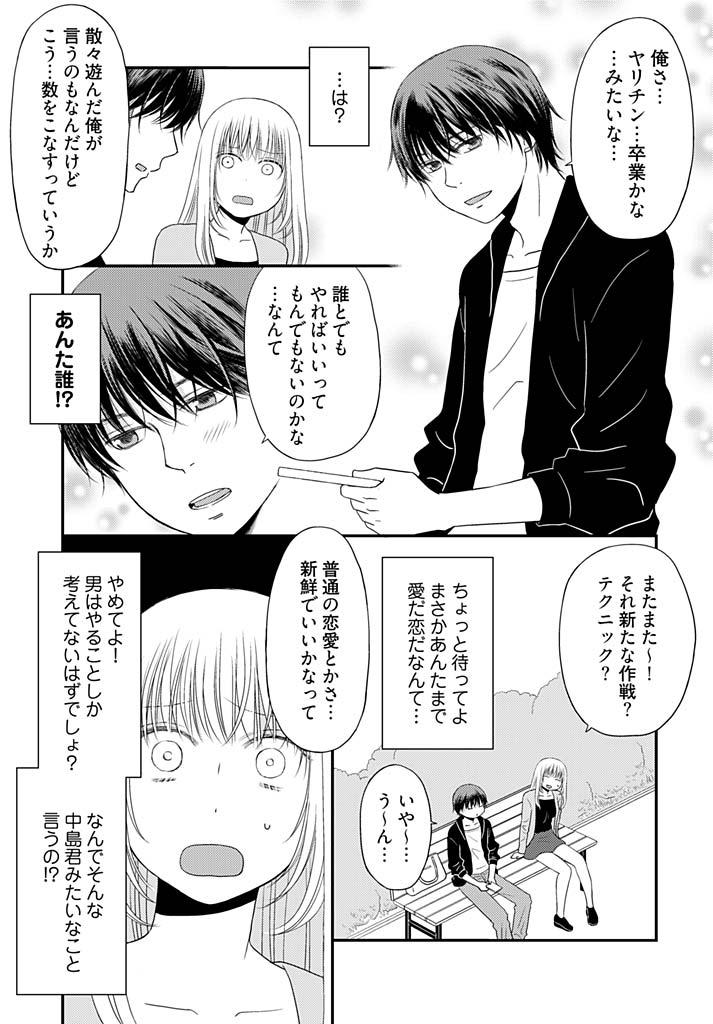 Sex Party [Narinatsu Machi] Yorinuki Lucky Sukebe ~Yarisugi Jizou no Omotenashi~ 14 Anal - Page 5