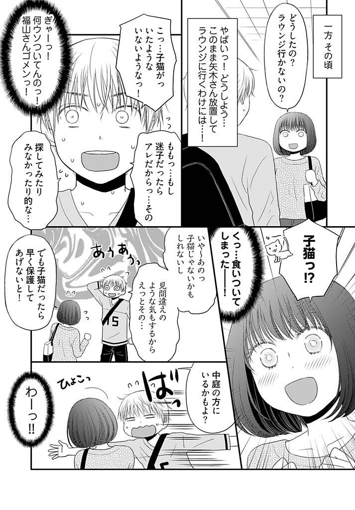 Sex Party [Narinatsu Machi] Yorinuki Lucky Sukebe ~Yarisugi Jizou no Omotenashi~ 14 Anal - Page 6
