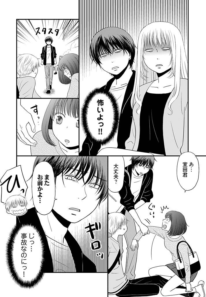 Sex Party [Narinatsu Machi] Yorinuki Lucky Sukebe ~Yarisugi Jizou no Omotenashi~ 14 Anal - Page 8