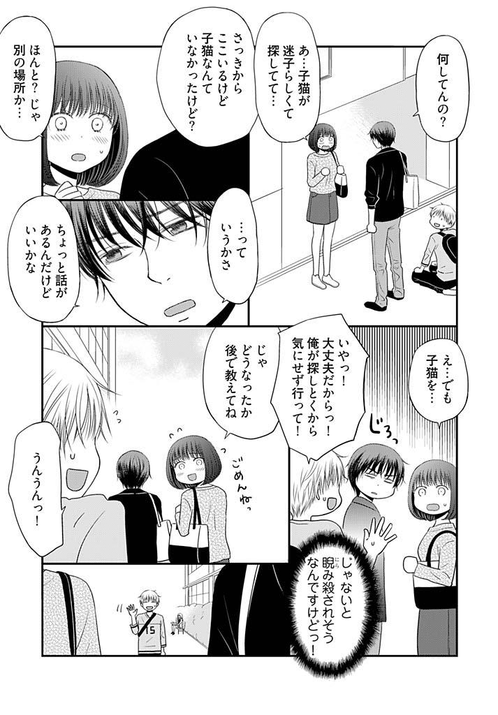 Sex Party [Narinatsu Machi] Yorinuki Lucky Sukebe ~Yarisugi Jizou no Omotenashi~ 14 Anal - Page 9
